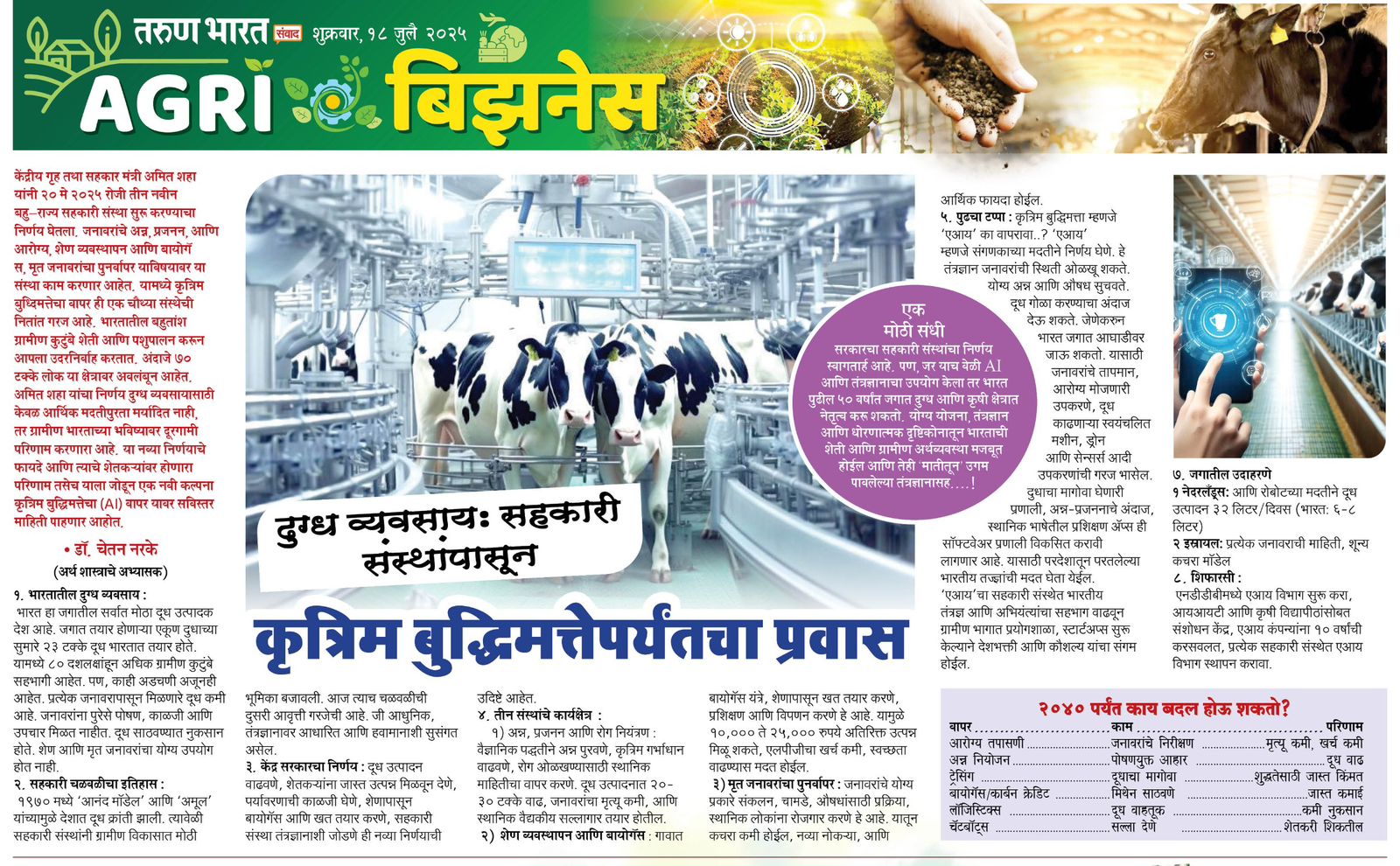 कृत्रिम बुद्धीमत्तेपर्यंतचा प्रवास